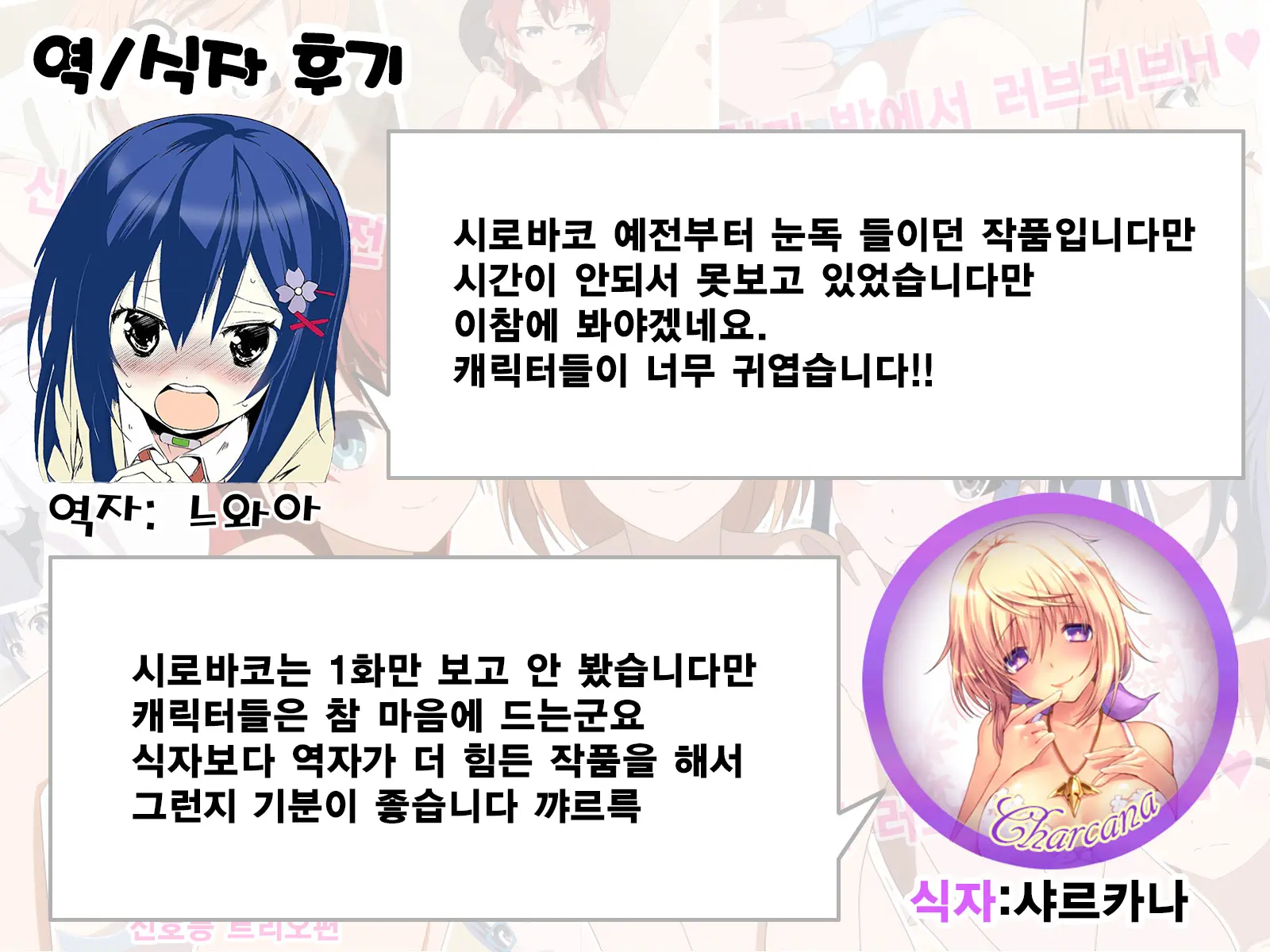 EROBAKO